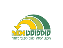 קומפוסט אור