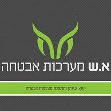 א.ש מערכות טבטחה