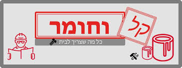 קל וחומר
