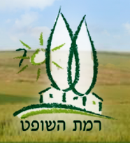רמת השופט